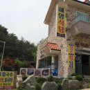 산바라기펜션 이미지