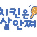 치킨플러스 파주운정동패점 이미지