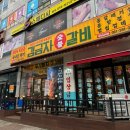 남악참숯불갈비 | [전남 무안] 남악 고기집 "김금자 숯불갈비 남악점"