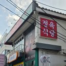 서울유통상회 | 합정 홍대 신상 고깃집, 고기상회 정육식당 삼겹살, 한우 먹고 온 솔직한 후기