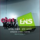우울증 | 업무 집중력 저하로 찾은 강남 뉴로피드백 ENS브레인맵 성인 adhd와 대치동 우울증 극복 리얼 후기