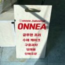 광양시보건소 | [광양] 중마동 크리스마스 케이크 추천 온네아