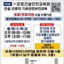 포항건설안전교육원 이미지