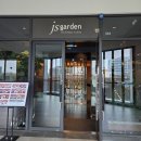 목화가든 | 송도 현대아울렛 맛집 JS가든 베이징덕+목화솜 탕수육,어향가지새우 등 내돈내산 후기 송도 가족 외식