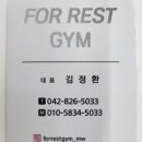 도안북로 | 👉 용계동PT 포레스트짐, 운동 초보도 만족한 대전PT 후기