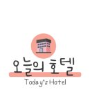 파티룸 호텔여정 이미지