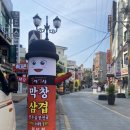 불막열삼 울산성남점 이미지