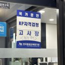 역북-28 | [공지] ✏️ 대교 역북 하이캠퍼스 &amp; 용인 Hive 한자급수시험 / 수학 MAT 시험 후기