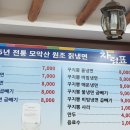 모악칡냉면 이미지