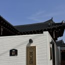 봄날애 | [경북 안동시] 한옥 감성 터지는 단체 여행 숙소 안동한옥 봄날애 방문 후기 (햇살방, 7인 방문, 자쿠지)