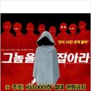 1월10일(일) 대학로pm2:50 추리연극+굴/조개찜 이미지