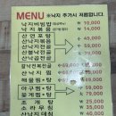먹통낙지전문점 이미지