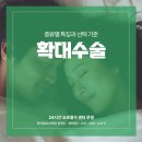 의정부상승비뇨의학과의원 | 수지구 비뇨기과 확대수술 종류별 특징과 선택 기준은?