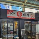 하동시장1 이미지