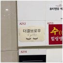 더결브로우 | 마곡 속눈썹 맛집 더결브로우 후기! 마곡나루역 속눈썹펜 진짜 대박이었어요✨