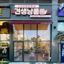 견생냥품24시무인펫샵인천검단