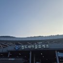 금수감자탕 | 새로운 마음가짐을 가지며