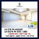 대전산업정보고등학교 | [LH 전세 임대] 대전 서구 가장동 LH 3룸 - 전세 / 반전세(보증금 / 월세 조절 가능) &lt;계약 완료&gt;