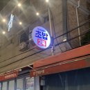 우리동네청년초밥24 - 군포시 광정로 59 | 건대 스시맛집 가성비 초밥포장전문 화양시장 우리동네청년초밥24 건대점 광어초밥 오마카세초밥