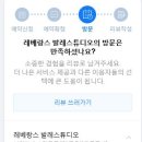 [구로 레베랑스 발레스튜디오] 1.5레벨 원정후기!
