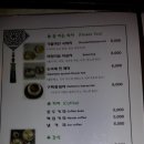 여보게친구 차나한잔먹음세 이미지