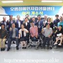 오방장애인자립생활센터 티스토리
