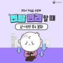 대인관계&멘탈향상 이미지