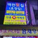 역전공인중개사사무소 이미지