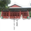 임진왜란과 함께 들어온 한중합작사당, 서울 동관왕묘 이미지