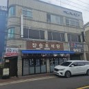 장승포식당