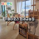카페아로리