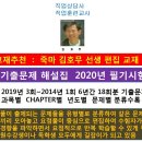 직업상담사 2019년 3회 필기 기출문제 풀이 - 노동법규 이미지