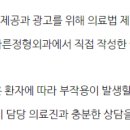 서울아산바른정형외과의원 이미지