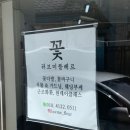 러브미플레르