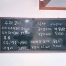 제일숯불갈비 이미지