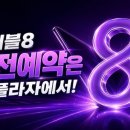 문정로-8 네이버블로그