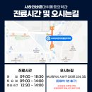 사하더바른마취통증의학과 이미지
