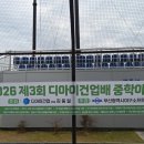 디아이건업