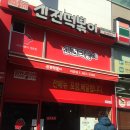 신전떡볶이이충점 이미지