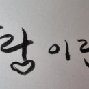 나도 이모티콘 작가 [태블릿 PC를 활용한 드로잉] 이미지