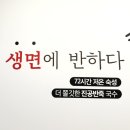 작전시장 | 인천맛집 추천 가성비 좋은 작전시장 맛집 인생장칼 작전역점 아기랑 방문후기