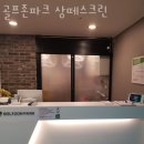 상떼스크린골프 이미지