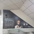 서초역 2호선 이미지