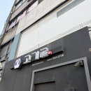 고기굴 | 타임스퀘어 맛집 영등포 맛집 고기굴 영등포점 등심세트 후기 영등포 구워주는 고기집