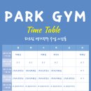 GYM PARK 이미지