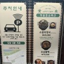 [잠실 맛집/석촌호수 맛집]소갈비가 맛있는 노란상 소갈비 석촌호수점 추천/무료주차 장소, 유료주차 장소