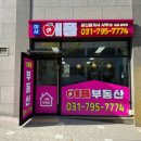 미사애플공인중개사사무소 이미지