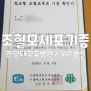 한양김영삼내과의원 | 가능한 골수기증 조혈모세포기증 진행 절차, 기간, 한양대학교병원 VIP병동 입원 및 후기 (ft.길버트...