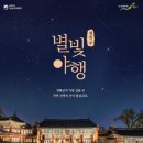 별빛부엌