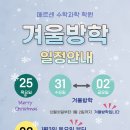 메르센수학과학학원